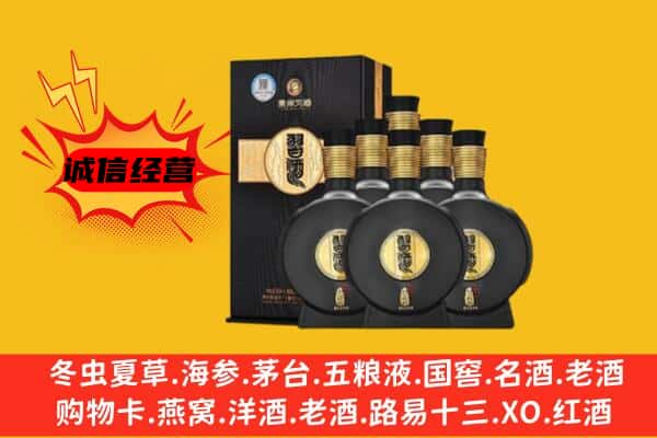 贵阳市上门回收习酒价格