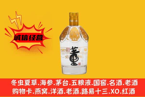 贵阳市上门回收老董酒价格