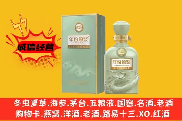 贵阳市上门回收古井贡酒价格