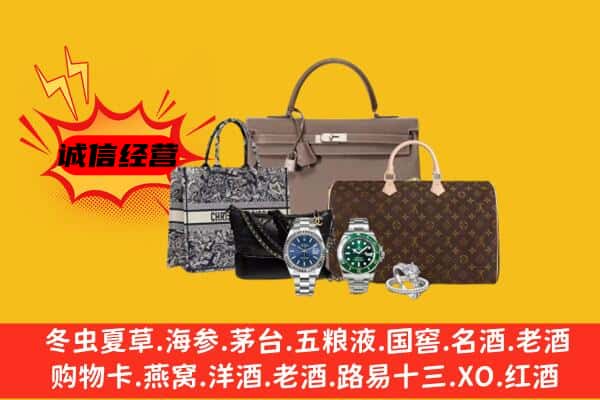 贵阳市回收奢侈品